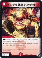 [DMSD-03]ȥĥ Хåȡ(쥢ƥʤ)5/12