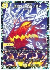 サバキZ - デュエルマスターズ トレカ通販-フルコンプ-ONLINE SHOP-