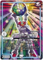 [DMSD-13]ѥåѥѡ굳(쥢)11/20