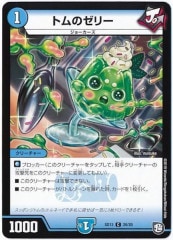 [DMSD-13]ȥΥ꡼()20/20