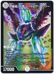 [DMBD-06]ǡפĺ 桼ȥԥ(ѡ쥢)4/19