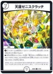 [DMBD-06]ŷ˥å(쥢)17/19