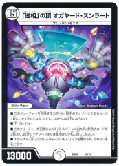 [DMBD-06]ֵפĺ 䡼ɡ顼(쥢ƥʤ)10/19