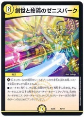 [DMBD-06]ȽΥ˥ѡ(쥢ƥʤ)15/19