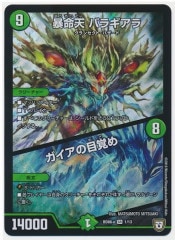 デュエルマスターズ/DMEX-04/12/残虐覇王デスカール／ロスト・ソウル e6mzef9 デュエル・マスターズ 残虐覇王デスカール (+) ロスト・ソウル