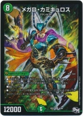 DMBD-08]メガロ・デストロイト(スーパーレア)2/15 | デュエル
