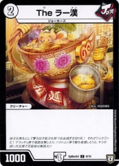 [SpDeck4]The 顼()9/10