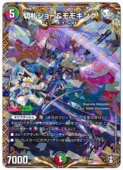 SpDeck3]激怒! 富士山ン(レアリティなし)2/14 | デュエル