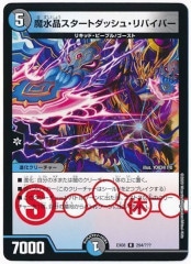 ヘブンズゲート 天門 デュエルロード プロモ - メルカリ