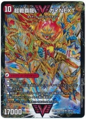 DT13]ラヴァルバル・チェイン(シークレットレア)DT13-JP035