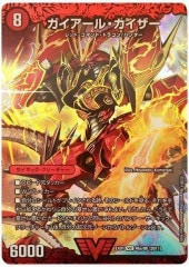 psa10 3連番　ガイアールカイザー　ガイアールオウドラゴン　DMD18 psa10 3連番 ガイアールカイザー ガイアールオウドラゴン DMD18