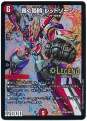 轟く侵略レッドゾーン シク 22EX2 轟く侵略 レッドゾーン [DM22EX2 ㊙︎1/㊙︎3] | トレカカク