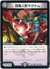 PR]戦極竜ヴァルキリアス・ムサシ(プロモ)P5/Y9 | デュエル