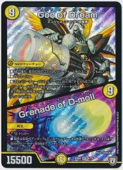 [DMEX-04]God of DreamGrenade of D moll(ѡ쥢)6/75