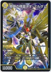 DMX-19]光輪の精霊シャウナ(スーパーレア)S8/??? | デュエル