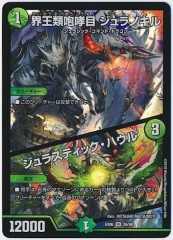 飛翔龍5000vt　金トレジャー　2枚 飛翔龍 5000vt 2枚 金トレジャー 飛翔龍5000VT 金トレジャー