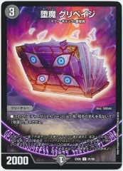 デスザーク - デュエルマスターズ トレカ通販-フルコンプ-ONLINE