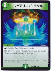 [DMEX-06]ե꡼ߥ饯()95/98