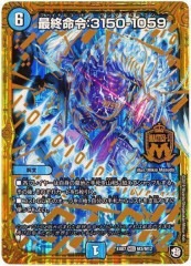 [DMEX-07]ǽ̿:3150 1059(ޥɬ)M3/M12