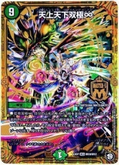 [DMEX-07]ŷŷжˡ(ޥɬ)M10/M12