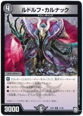 DMEX-07 デュエル・マスターズTCG 必殺!!マキシマム・ザ