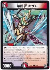 [DMEX-07] V (쥢)15/48