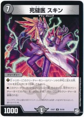 [DMEX-07]˥ (󥳥)25/48