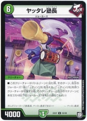 [DMEX-07]åĹ(󥳥)29/48