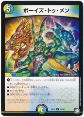 [DMEX-07]ܡȥ(󥳥)32/48