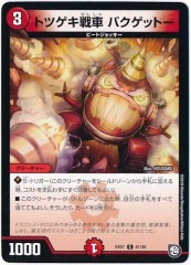 [DMEX-07]ȥĥ Хåȡ()41/48