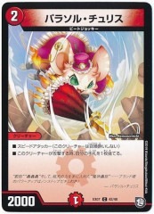 [DMEX-07]ѥ饽롦ꥹ()42/48