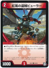 [DMEX-07]±ӥ塼顼()44/48