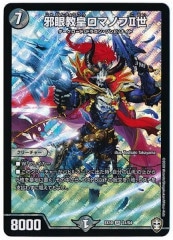 DM25-RP2]邪光魔縛 ネロマノフ＝ルドルフI世（金トレジャー