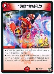 [PR]ɬڿг(ץ)P86/Y17