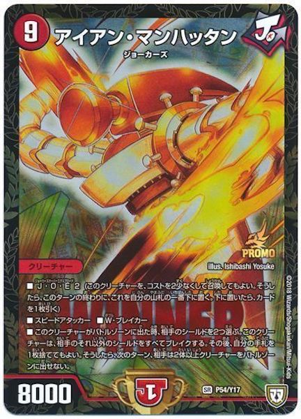 アイアンマンハッタンプロモ 【公式通販】
