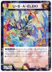 [PR]USAELEKI(ץ)P7/Y19