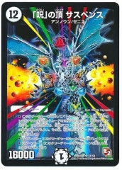 [DMR-06]ּפĺ ڥ(ѡ쥢)S1/S5