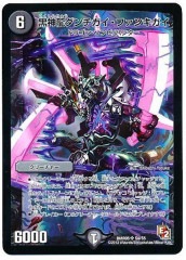 [DMR-06]ζե󥭥(ѡ쥢)S4/S5