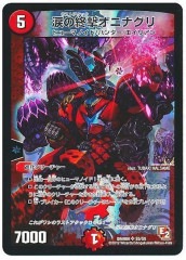 [DMR-06]ޤν⥪˥ʥ(ѡ쥢)S5/S5