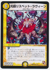 [DMR-06]ꥹ٥åȡ(쥢)7/55