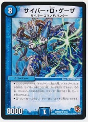 [DMR-06]СD(쥢)9/55