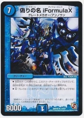 [DMR-06]̾  iFormulaX(쥢)10/55