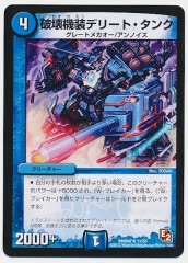 DMR-23]Dの爆撃 ランチャー・ゲバラベース(レア)18/74