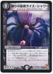 [DMR-06] 饤(쥢)12/55