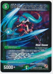 [DMR-06] ץ󥻥ץ(쥢)17m/55