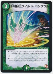 [DMR-06]磻ɡ٥֥(󥳥)33/55