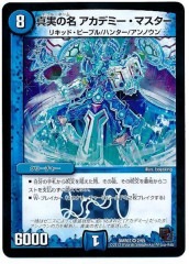 [DMR-07]¤̾ ǥߡޥ(٥꡼쥢)2/55