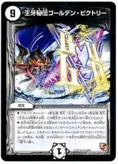 [DMR-07]ǥ󡦥ӥȥ꡼(쥢)7/55