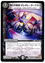 [DMR-07] 쥪졦ͥ(쥢)12/55