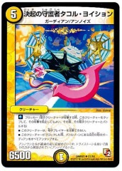 [DMR-07]赯μԥ롦襤(󥳥)21/55